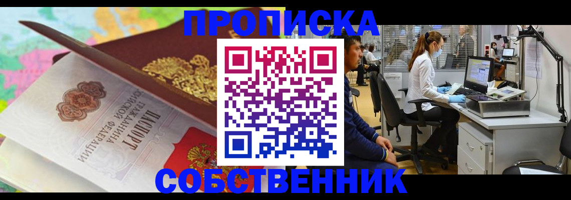 прописка в квартире в Карабулаке