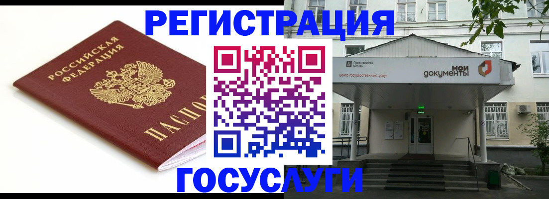 временная регистрация купить в Карабулаке