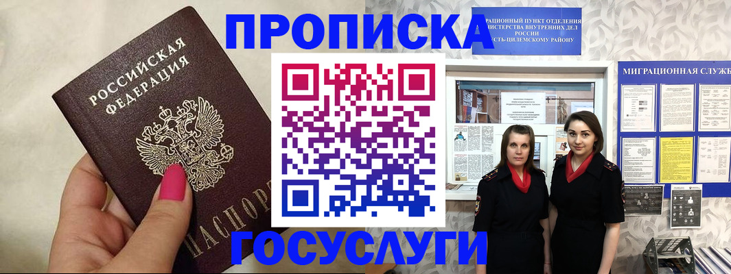 временная регистрация в квартире в Карабулаке