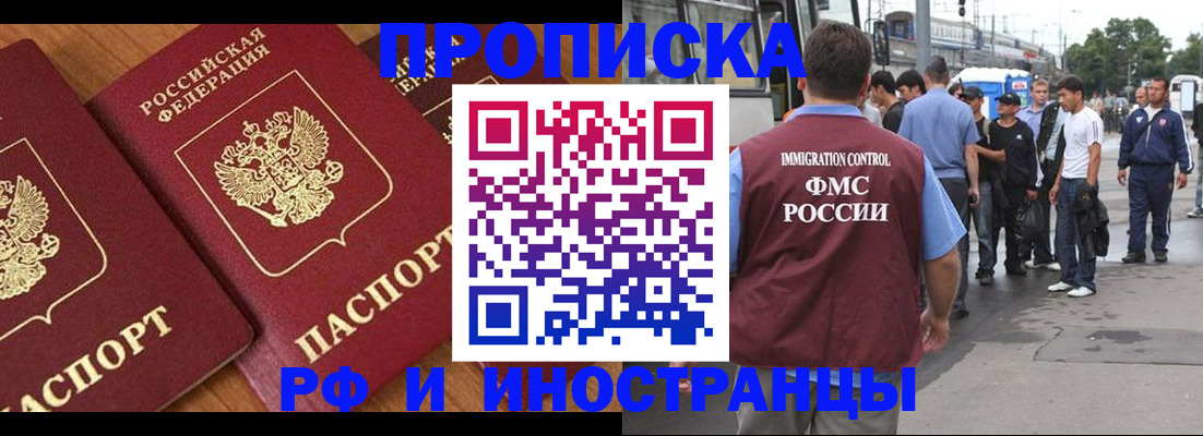 временная регистрация собственник в Карабулаке